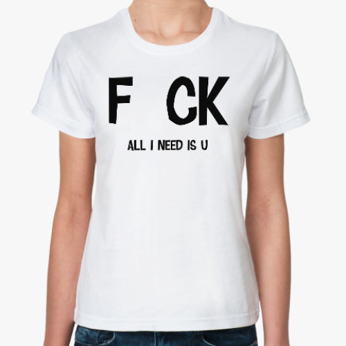 Классическая футболка с принтом Всё, что тебе нужно