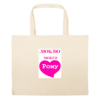 Большая сумка шоппер