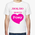 Мужская футболка
