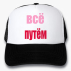 Кепки Trucker