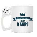 Кружка с футбольным мячиком