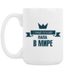 Кружка 420 мл