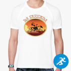 Мужская спортивная футболка