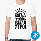 Мужская спортивная футболка