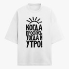 Футболка оверсайз