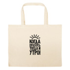 Большая сумка шоппер