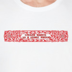 Грехов много, да и денег вволю