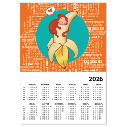 Календарь с принтом Обезьянка