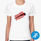 Женская спортивная футболка