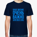 Мужская футболка