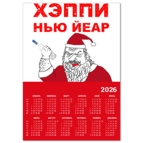 Календарь с принтом  'ХЭППИ НЬЮ ЙЕАР'