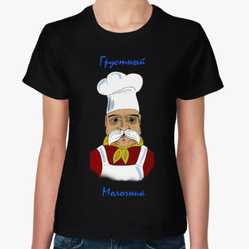 Женская футболка с принтом Грустный молочник