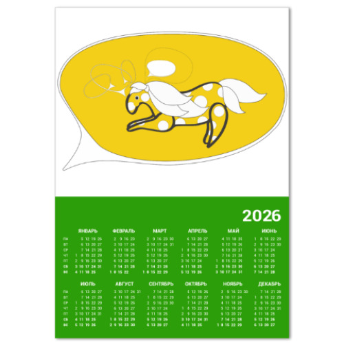 Календарь с принтом Солнечная пони