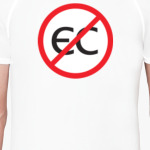 Знак "Нет Евросоюзу!"