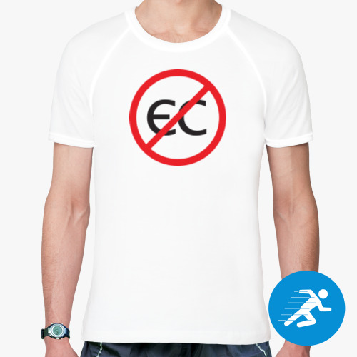 Спортивная футболка с принтом Знак "Нет Евросоюзу!"