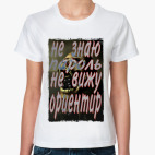 Женская футболка