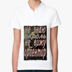 Женская рубашка поло