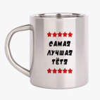 Кружка металлическая