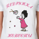 Подружка невесты с букетом