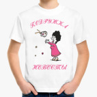 Детская футболка