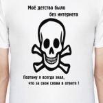 Детство без интернета