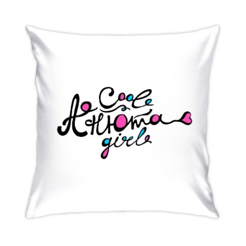 Подушка с принтом Анюта. Клевая Девчонка.