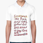 Мужская рубашка поло