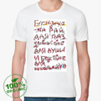 Мужская футболка органик