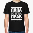 Мужская футболка