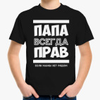 Детская футболка