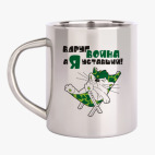 Кружка металлическая