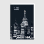 Собор Василия Блаженного