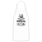 Кухонный фартук