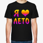 Мужская футболка