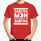 Детская футболка