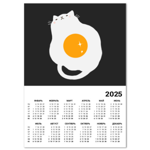 Календарь Кот-яичница