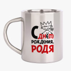 Кружка металлическая