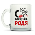 Кружка матовая