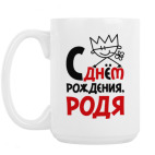 Кружка 420 мл