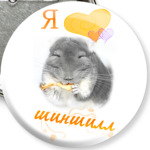 Шиншилла