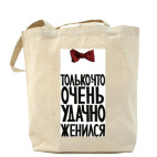 Холщовая сумка