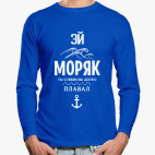 Лонгслив
