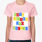 Женская футболка