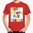 Детская футболка