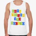 Мужская майка