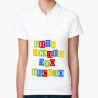 Женская рубашка поло