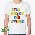 Бить людей весело