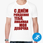 Мужская спортивная футболка