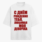Футболка оверсайз
