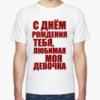 Мужская футболка